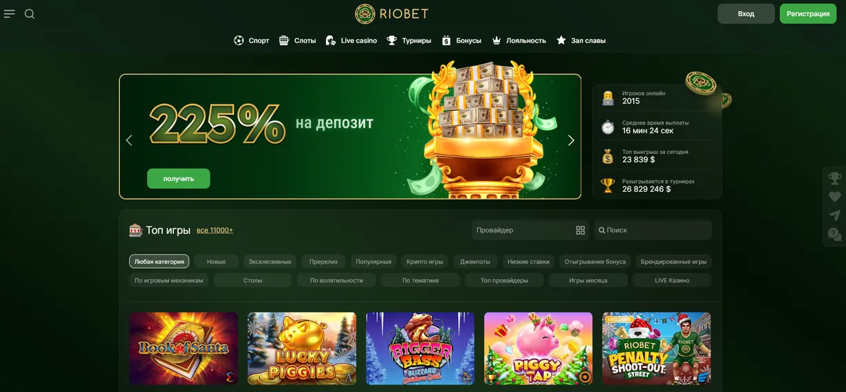 Риобет зеркало